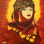 أوجاع مغتربة