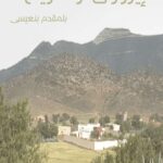 إيزوران أومازيغ